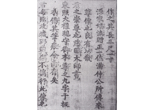 毘沙門天の縁起について記した古文書5
